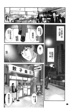 Page 27 of Chika 30m no Mitsugetsu o...
