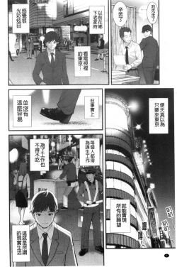 Page 7 of Chika 30m no Mitsugetsu o...