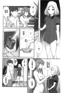 Page 95 of Chika 30m no Mitsugetsu o...