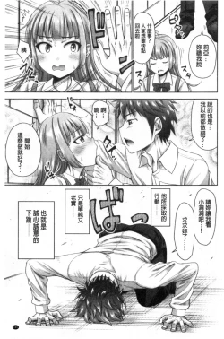 Page 166 of Hatsukoi no Hitojikan Hame Houdai ni Nattara-