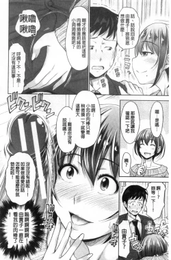 Page 33 of Hatsukoi no Hitojikan Hame Houdai ni Nattara-