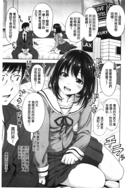Page 8 of Hatsukoi no Hitojikan Hame Houdai ni Nattara-