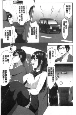 Page 150 of Tabegoro Musume