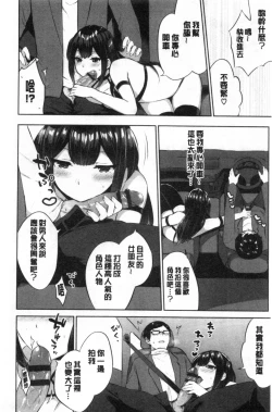Page 153 of Tabegoro Musume
