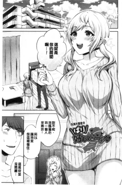 Page 168 of Tabegoro Musume