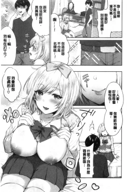 Page 22 of Tabegoro Musume