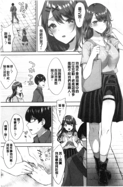 Page 58 of Tabegoro Musume
