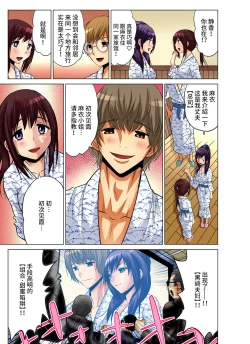 Page 123 of Hitozuma Asobi ~ Motto Uzuku no... 1-12