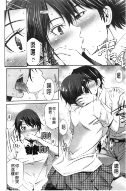 Page 116 of Senpai-tachi to no Gakuen Seikatsu