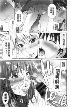 Page 13 of Senpai-tachi to no Gakuen Seikatsu