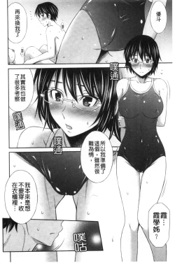 Page 186 of Senpai-tachi to no Gakuen Seikatsu