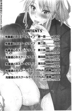 Page 2 of Senpai-tachi to no Gakuen Seikatsu