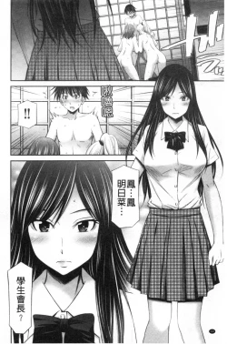Page 64 of Senpai-tachi to no Gakuen Seikatsu