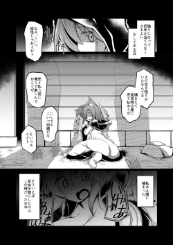 Page 14 of Sentakushi no Mukougawa