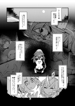 Page 28 of Sentakushi no Mukougawa
