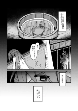 Page 31 of Sentakushi no Mukougawa