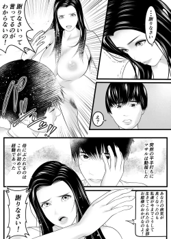 Page 16 of 新月館主人