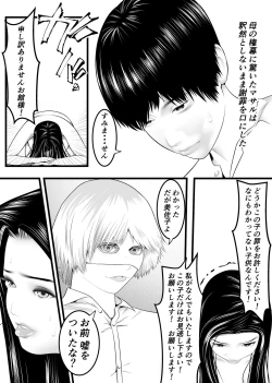 Page 17 of 新月館主人