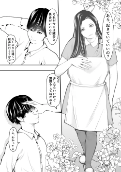 Page 3 of 新月館主人