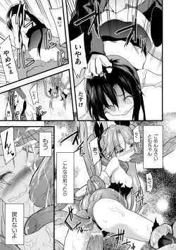 Page 157 of Okasareru Shoujo Ryouiki - Fucked & Invaded Girl genitals