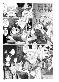 Page 4 of Shiki tsuma Ai-sama R