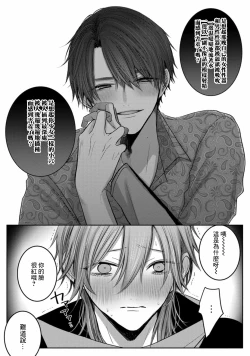 Page 103 of Kuroe to Mesu no Sono | 黑江和雌之园 Ch. 1-5