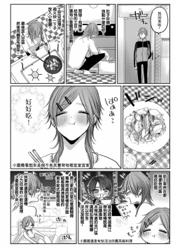 Page 107 of Kuroe to Mesu no Sono | 黑江和雌之园 Ch. 1-5