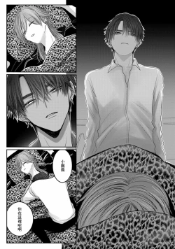 Page 109 of Kuroe to Mesu no Sono | 黑江和雌之园 Ch. 1-5