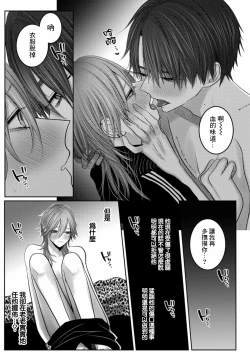 Page 122 of Kuroe to Mesu no Sono | 黑江和雌之园 Ch. 1-5