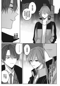 Page 133 of Kuroe to Mesu no Sono | 黑江和雌之园 Ch. 1-5