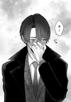 Page 139 of Kuroe to Mesu no Sono | 黑江和雌之园 Ch. 1-5