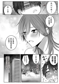 Page 147 of Kuroe to Mesu no Sono | 黑江和雌之园 Ch. 1-5