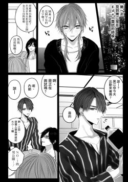 Page 14 of Kuroe to Mesu no Sono | 黑江和雌之园 Ch. 1-5
