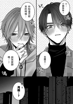 Page 157 of Kuroe to Mesu no Sono | 黑江和雌之园 Ch. 1-5