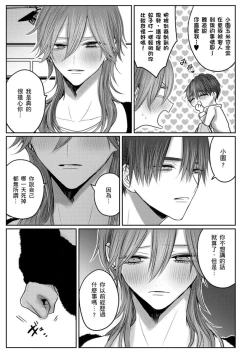 Page 166 of Kuroe to Mesu no Sono | 黑江和雌之园 Ch. 1-5