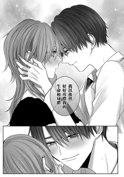 Page 174 of Kuroe to Mesu no Sono | 黑江和雌之园 Ch. 1-5