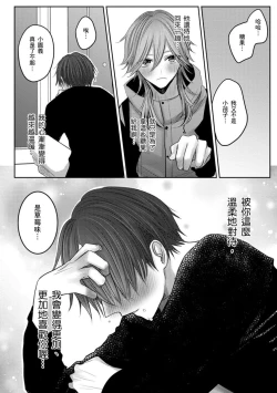Page 194 of Kuroe to Mesu no Sono | 黑江和雌之园 Ch. 1-5