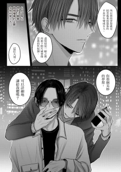 Page 206 of Kuroe to Mesu no Sono | 黑江和雌之园 Ch. 1-5