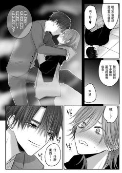 Page 212 of Kuroe to Mesu no Sono | 黑江和雌之园 Ch. 1-5