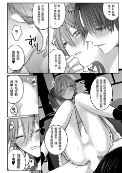 Page 216 of Kuroe to Mesu no Sono | 黑江和雌之园 Ch. 1-5