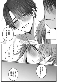 Page 222 of Kuroe to Mesu no Sono | 黑江和雌之园 Ch. 1-5