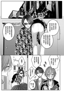 Page 223 of Kuroe to Mesu no Sono | 黑江和雌之园 Ch. 1-5