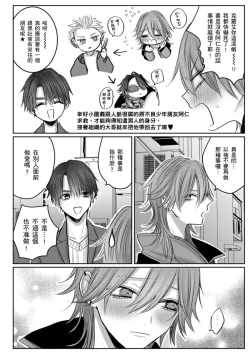 Page 224 of Kuroe to Mesu no Sono | 黑江和雌之园 Ch. 1-5