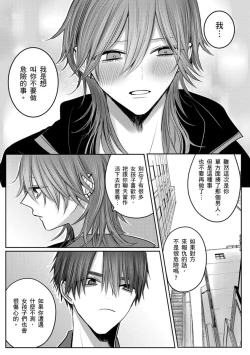 Page 225 of Kuroe to Mesu no Sono | 黑江和雌之园 Ch. 1-5