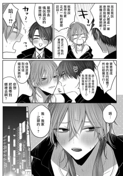 Page 23 of Kuroe to Mesu no Sono | 黑江和雌之园 Ch. 1-5