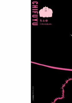 Page 2 of Kuroe to Mesu no Sono | 黑江和雌之园 Ch. 1-5