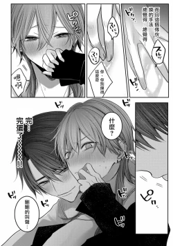 Page 35 of Kuroe to Mesu no Sono | 黑江和雌之园 Ch. 1-5