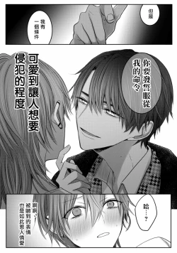 Page 50 of Kuroe to Mesu no Sono | 黑江和雌之园 Ch. 1-5