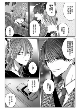 Page 70 of Kuroe to Mesu no Sono | 黑江和雌之园 Ch. 1-5