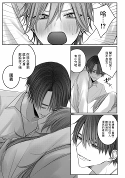 Page 77 of Kuroe to Mesu no Sono | 黑江和雌之园 Ch. 1-5